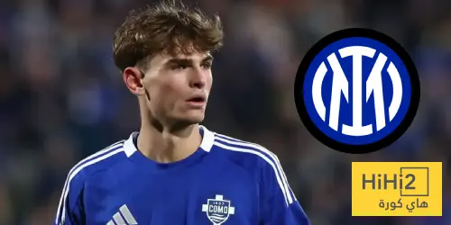 لماذا يعتبر نيكو باز صفقة مثالية لإنتر ميلان؟