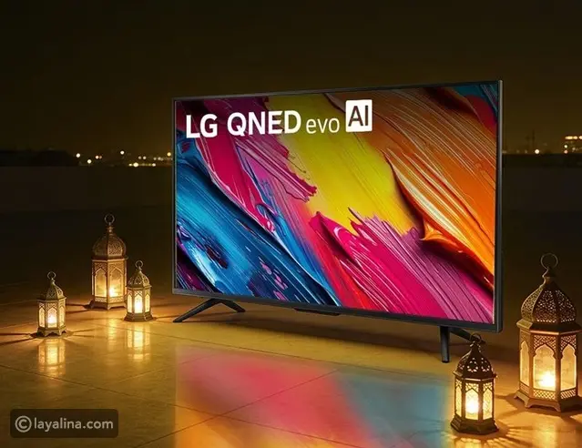 اكتشف تجربة المشاهدة المثالية في رمضان مع تلفزيون LG AI QNED