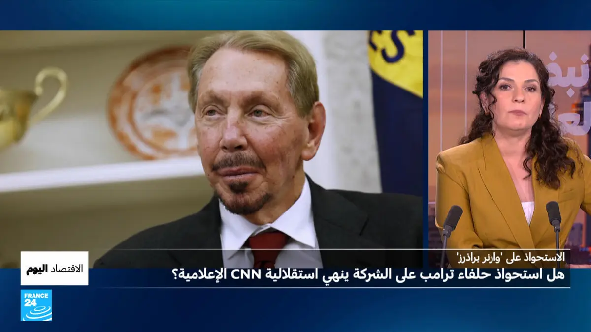 الاقتصاد اليوم - عائلة إليسون المقربة من ترامب "تسيطر" على الإعلام الأمريكي بصفقة المئة مليار