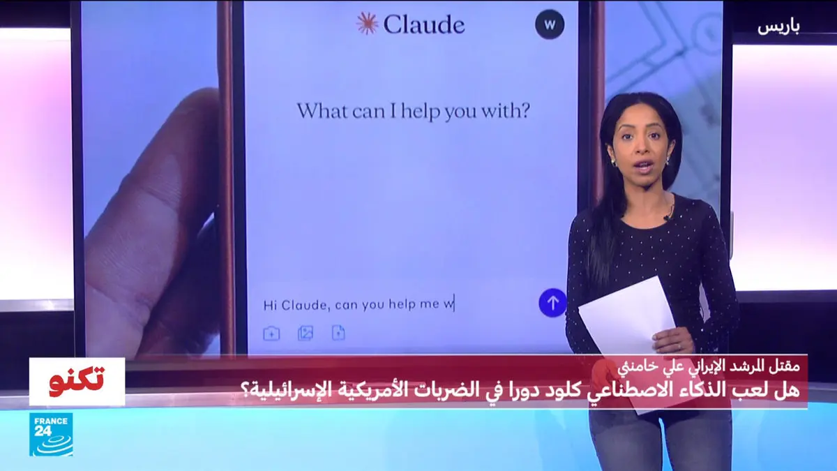 تكنو - كيف ساعد كلود ومنصة غوثام 5 وأقمار ستارشيلد الصناعية في اتخاذ قرار قتل علي خامنئي؟