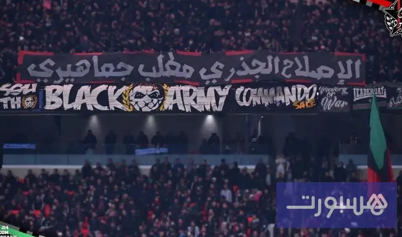 "بلاك آرمي" يطالب بإصلاحات جذرية داخل الفريق - هسبورت