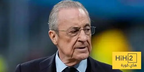 بيريز عرض ريال مدريد لخطر كبير ..!