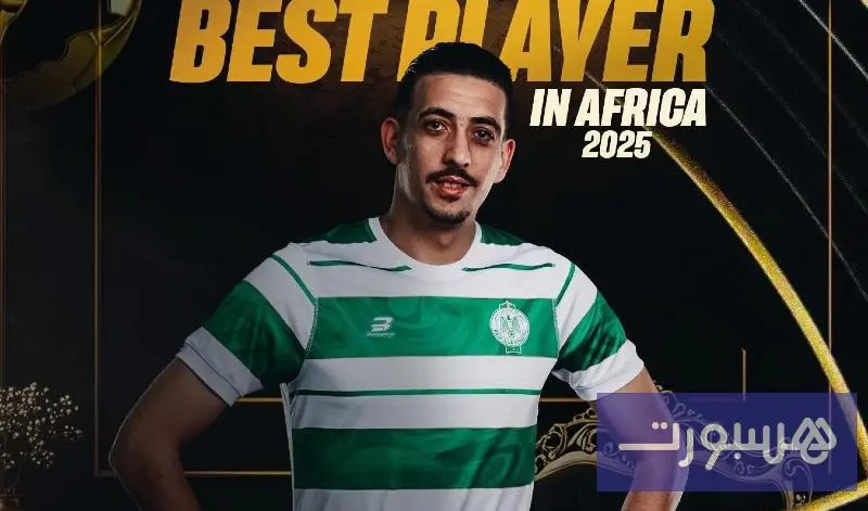 حمزة السلامي أفضل لاعب إفريقي للفوتسال - هسبورت