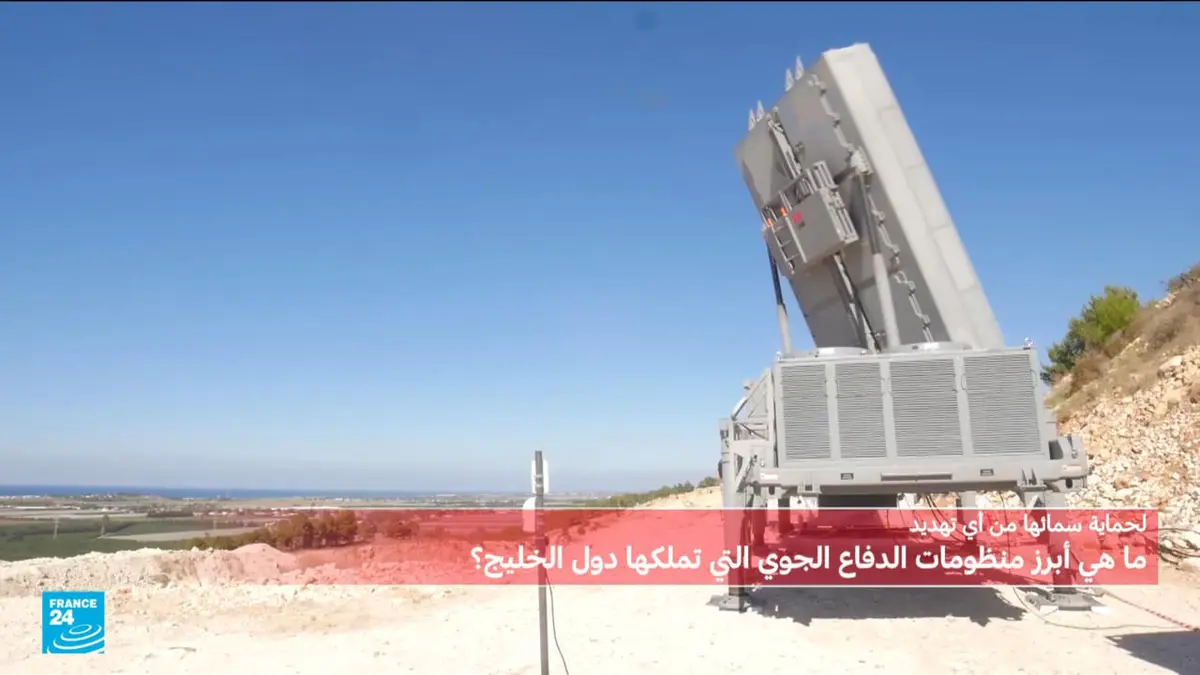 تكنو - ما هي أبرز منظومات الدفاع الجوي التي تملكها دول الخليج؟