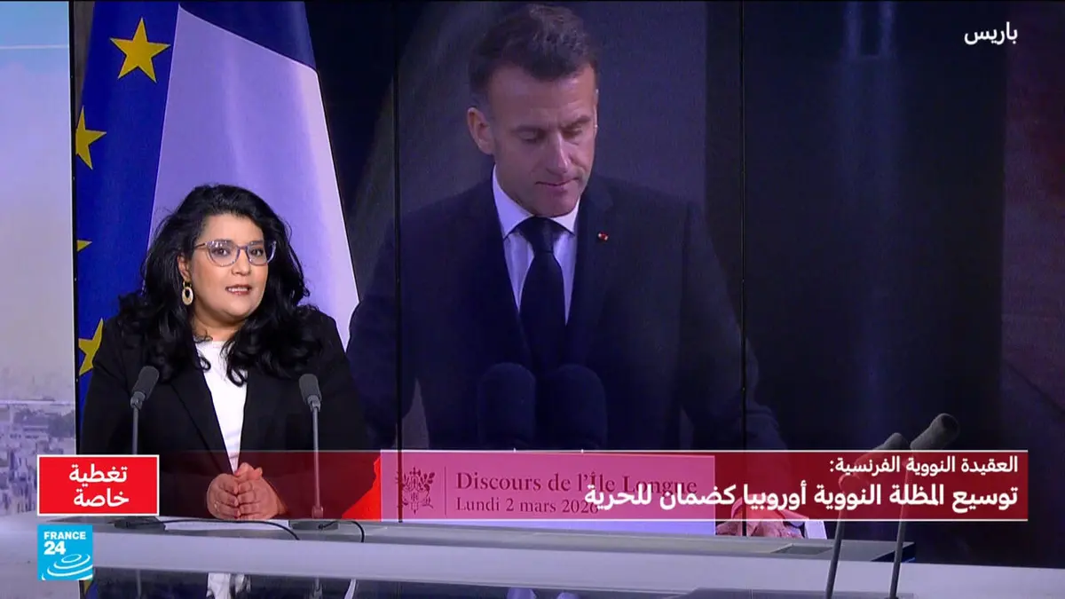 ماكرون يعيد صياغة عقيدة الردع النووي الفرنسي لتشمل دولا حليفة