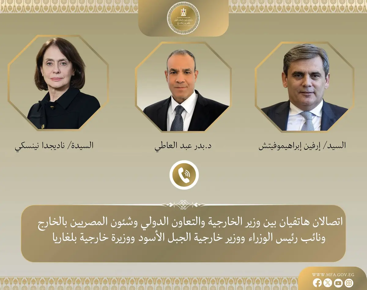 اتصالان هاتفيان لوزير الخارجية مع نظيريه من بلغاريا والجبل الأسود لبحث تطورات المنطقة