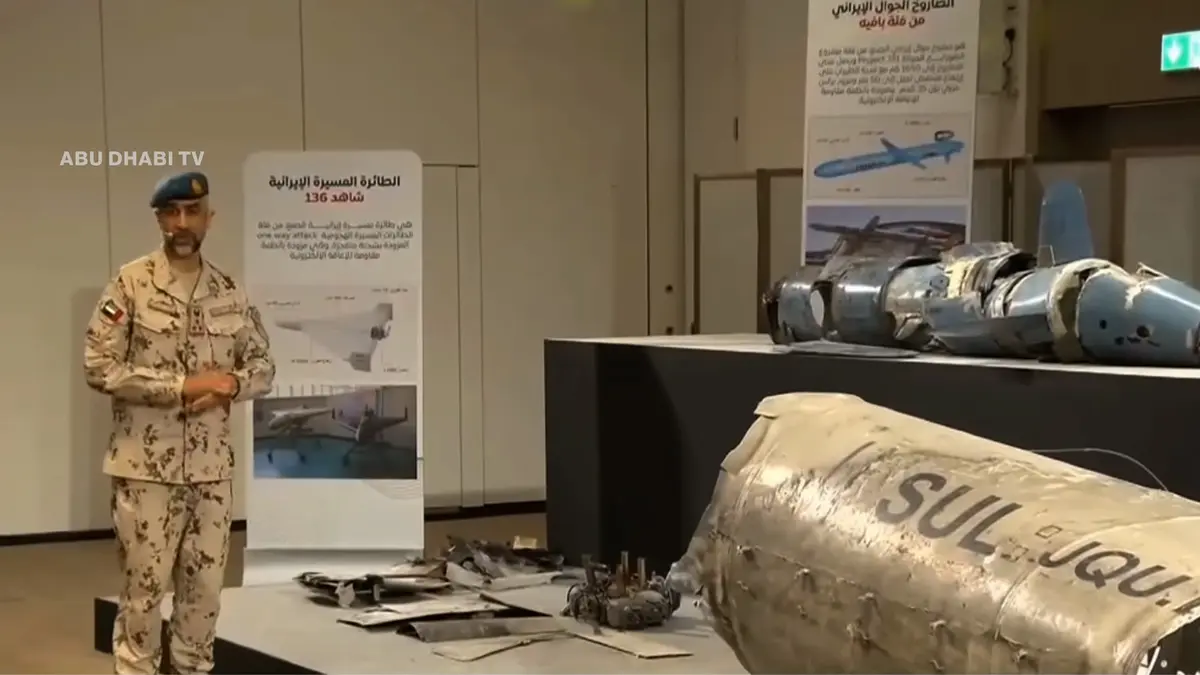 شاهد.. وزارة الدفاع الإماراتية تعرض بقايا صواريخ إيرانية تصدت لها