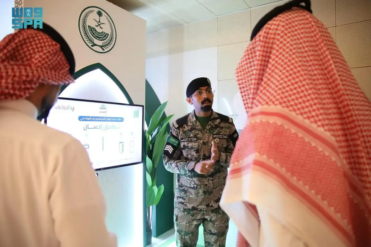 وزارة الداخلية تطلق معرضاً للتعريف بخدماتها لضيوف الرحمن في منطقة مكة المكرمة