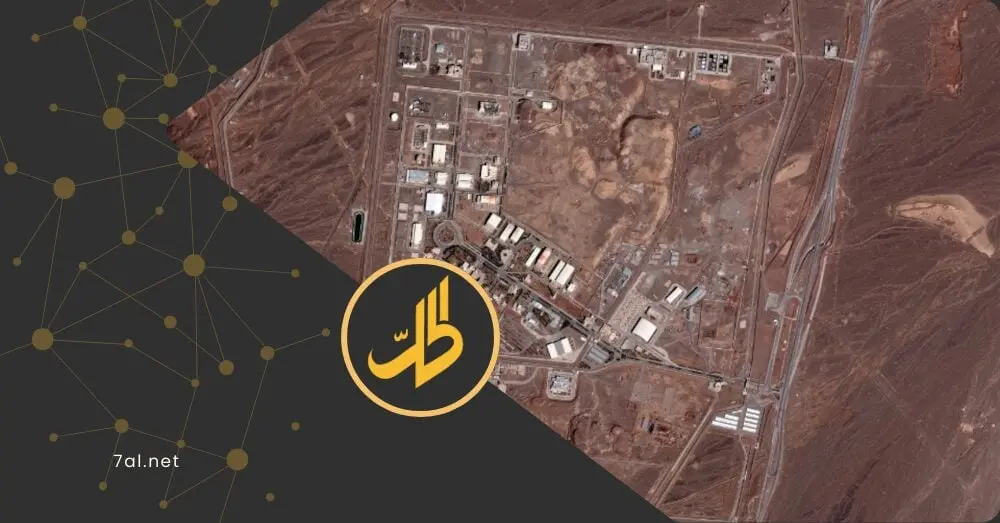 أول هجوم على موقع نووي إيراني في نطنز