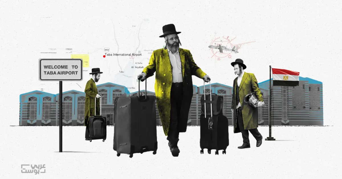 مطار مصري يصبح منفذاً لإعادة الإسرائيليين العالقين بالخارج.. "عربي بوست" يتتبع الرحلات الجوية المستمرة لنقلهم