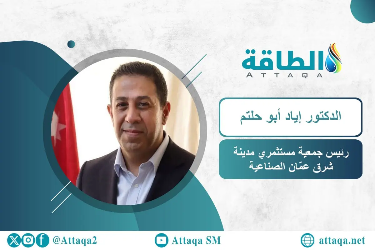 قطع الغاز الطبيعي عن بعض المصانع في الأردن يرفع التكلفة التشغيلية - الطاقة