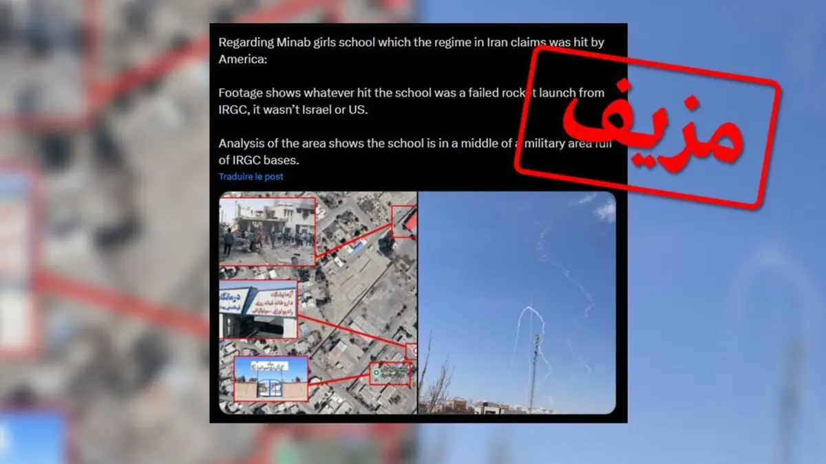 قصف مدرسة بنات في إيران هدف لأخبار كاذبة