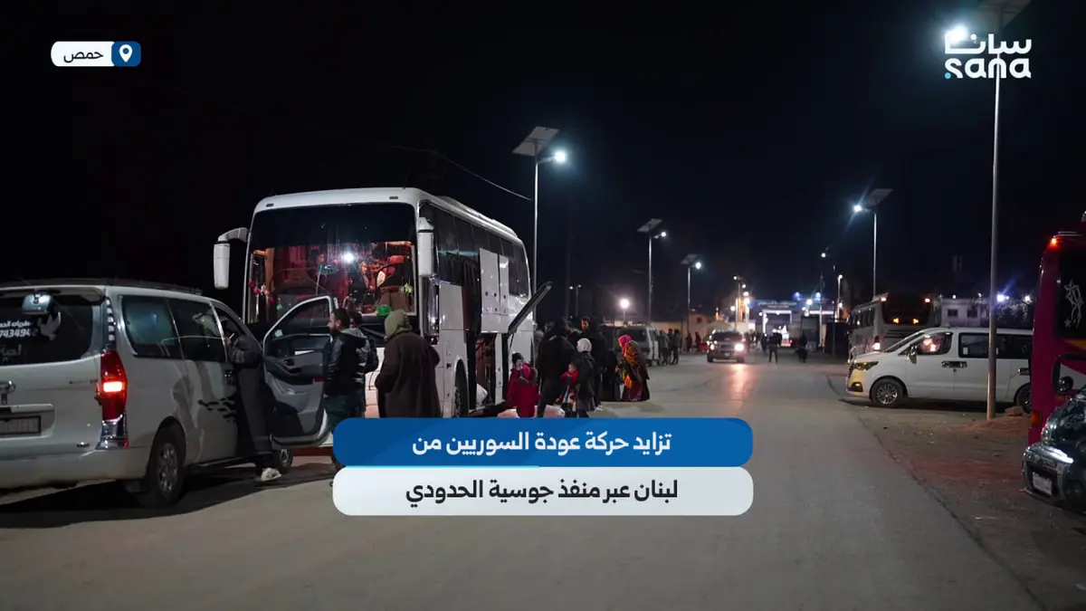 تزايد وتيرة عودة السوريين من لبنان عبر منفذ جوسية الحدودي في ريف حمص