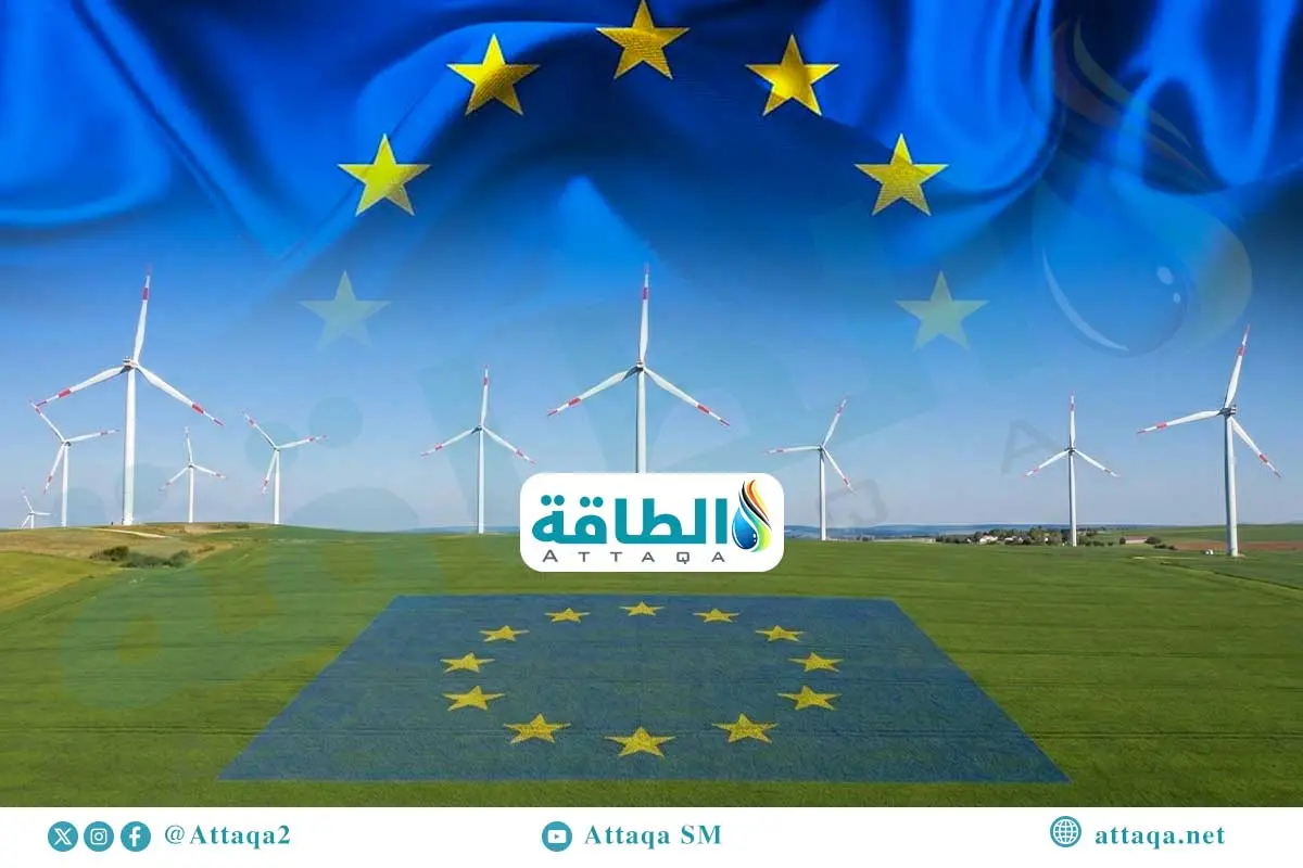 إضافات طاقة الرياح في أوروبا قد ترتفع إلى 151 غيغاواط بحلول 2030 - الطاقة
