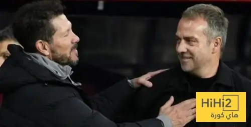 سيميوني يكشف حديثه مع فليك بعد نهاية المباراة