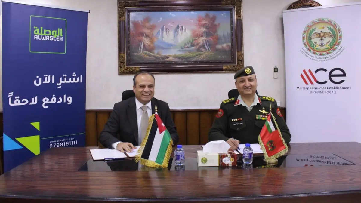 الوصلة لحلول الدفع توقع اتفاقية استراتيجية مع المؤسسة الاستهلاكية العسكرية لإتاحة شراء منتجاتها عبر بطاقة فيزا الائتمانية بحوافز وخطط دفع مميزة