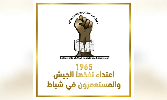 هيئة مقاومة الجدار والاستيطان: 1965 اعتداءً نفذه جيش الاحتلال ومستوطنوه في شباط