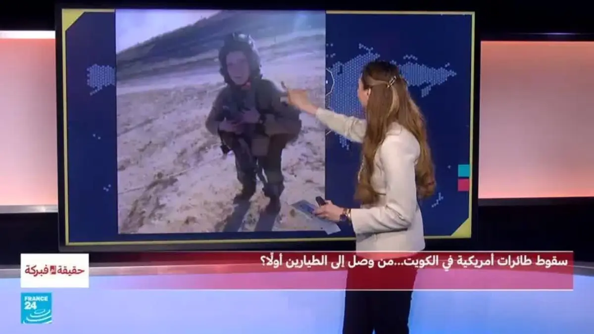 حقيقة أم فبركة - بعد إسقاط طائرتها.. كويتي يعثر على قائدة طائرة حربية أمريكية