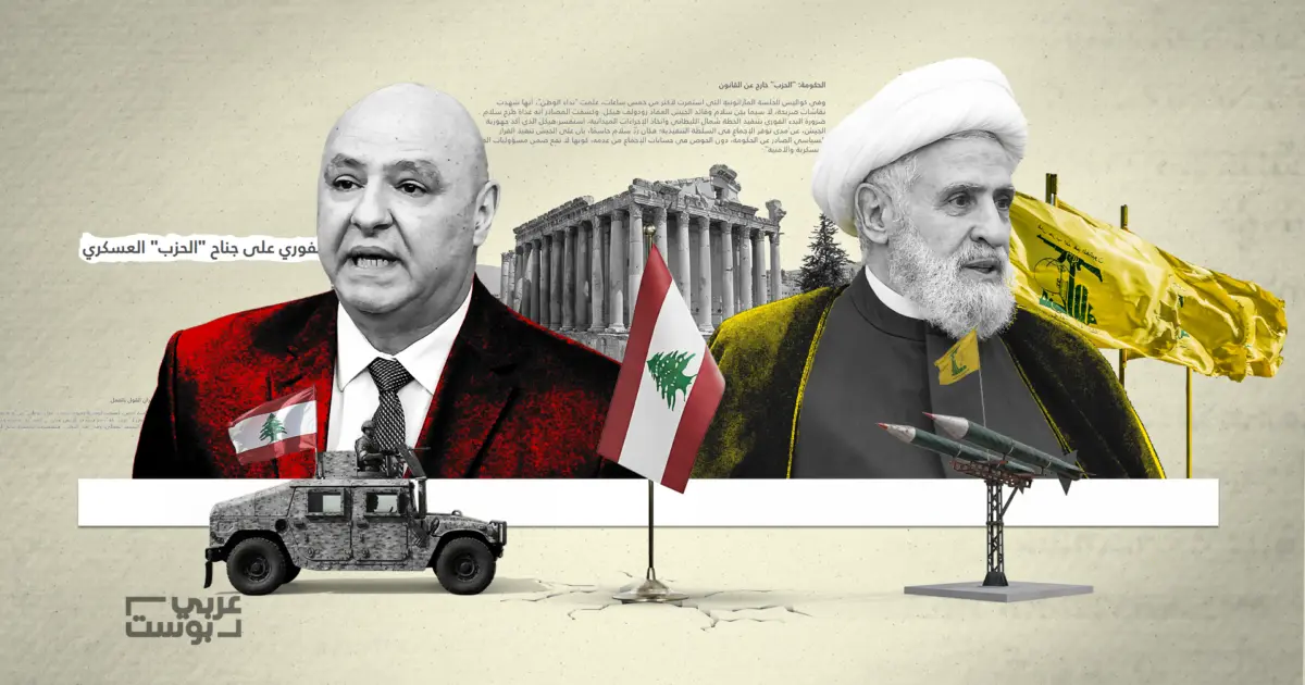 الدولة في مواجهة الحزب: انقسام داخل "الثنائي الشيعي" وضغط دولي غير مسبوق خلف قرار حظر حزب الله بلبنان
