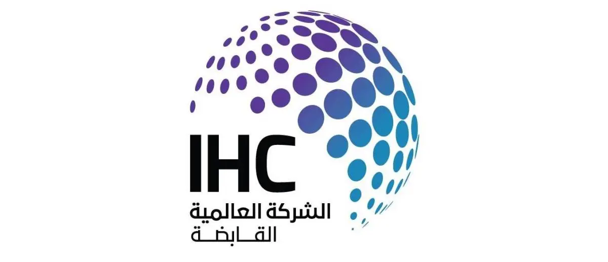 «العالمية القابضة»: التطورات الإقليمية لم تؤثر على عملياتنا