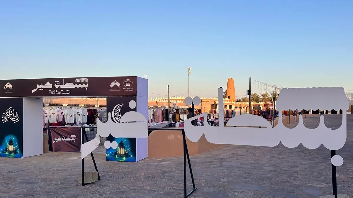 بسطة خير السعودية 2026 تضيء سوق لينة الأثري لدعم وتمكين الباعة الجائلين