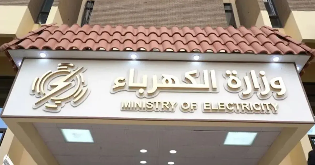 العراق: انقطاع الكهرباء عن جميع المحافظات