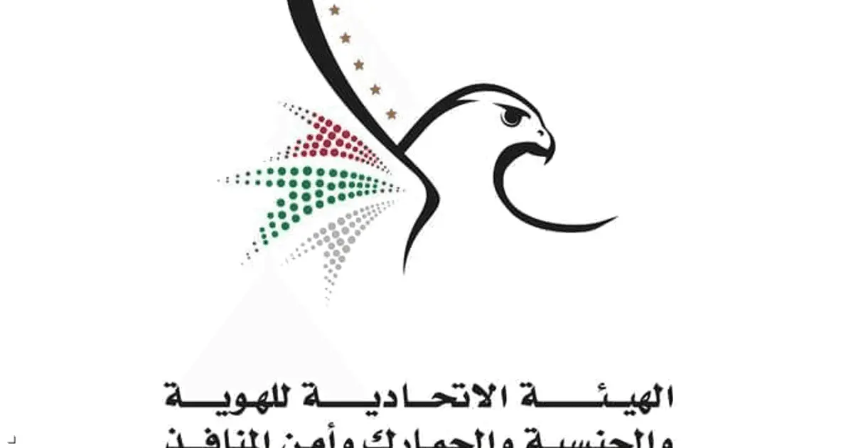 الإمارات.. إسقاط غرامات التأخير عن المتأثرين بتعليق الرحلات