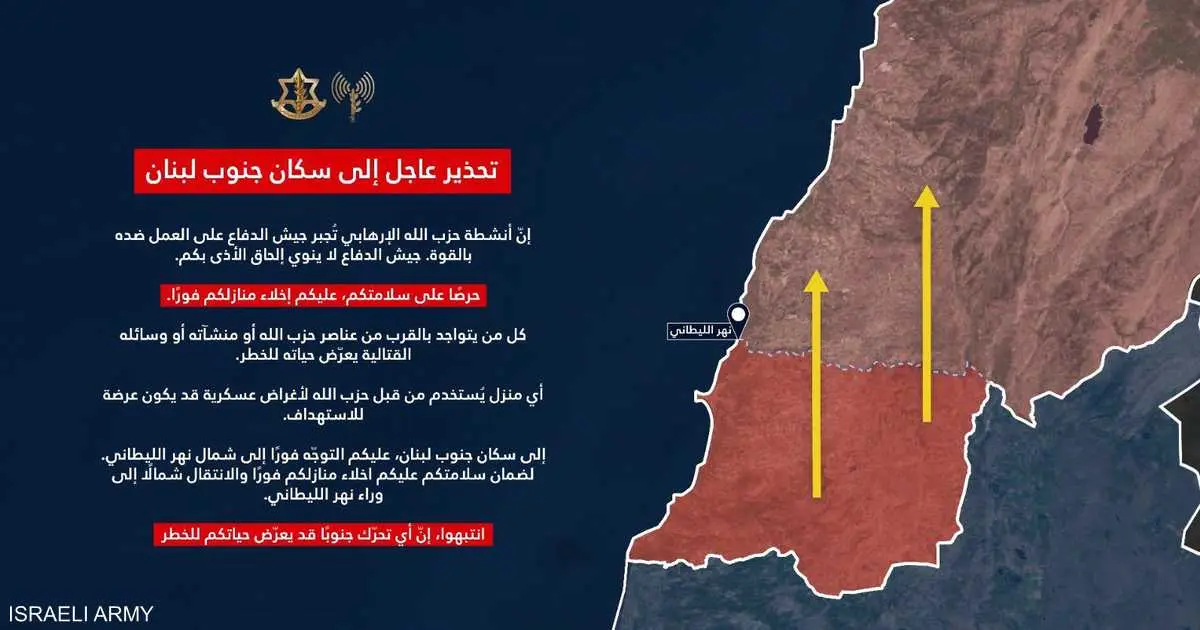 إسرائيل تصدر أمر إخلاء لسكان جنوب لبنان