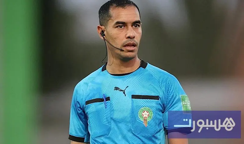 الحويضري حكما لقمة الوداد والجيش - هسبورت