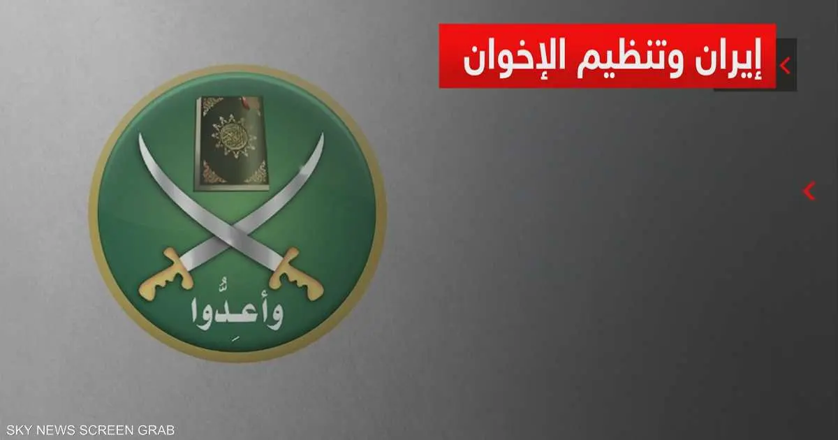 تحالف الظل: تقاطع إيران والجماعات المتطرفة