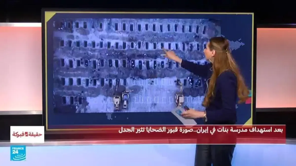 حقيقة أم فبركة - بعد استهداف مدرسة للبنات في إيران.. صورة قبور الضحايا تثير الجدل