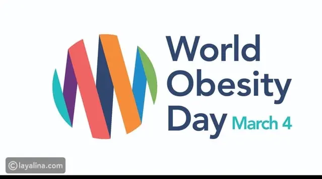 طرق التعرف على اليوم العالمي للبدانة والسمنة