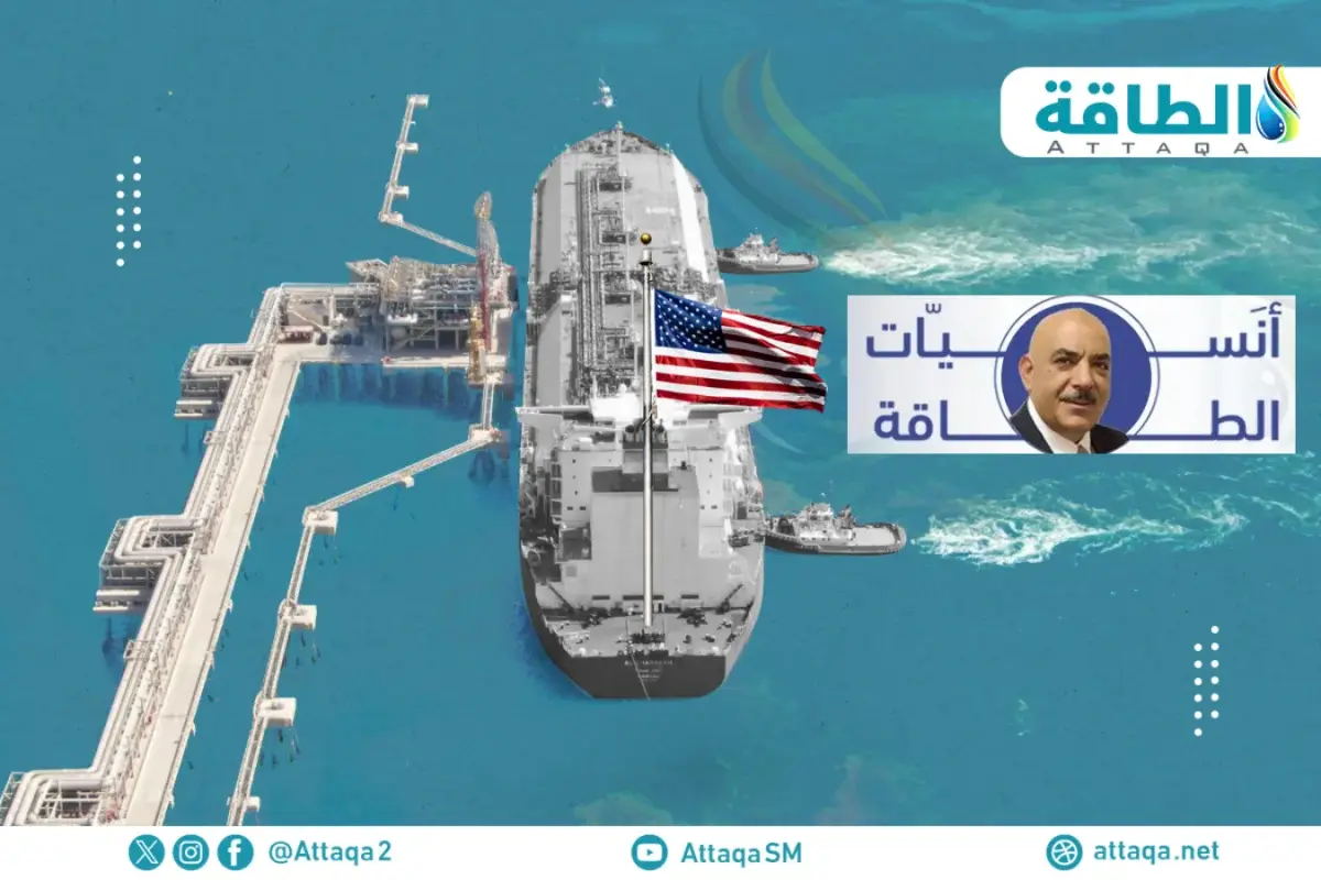 أنس الحجي: ترمب أدخل الغاز المسال الأميركي إلى أوروبا على حساب قطر وروسيا - الطاقة