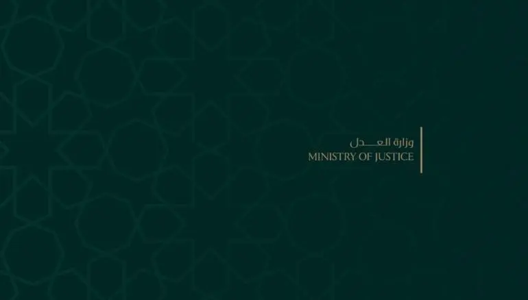 لضمان إنصاف ضحايا النظام البائد .. وزارة العدل السورية تقرر وقف سريان مُدد التقادم في القضايا الجنائية والمدنية