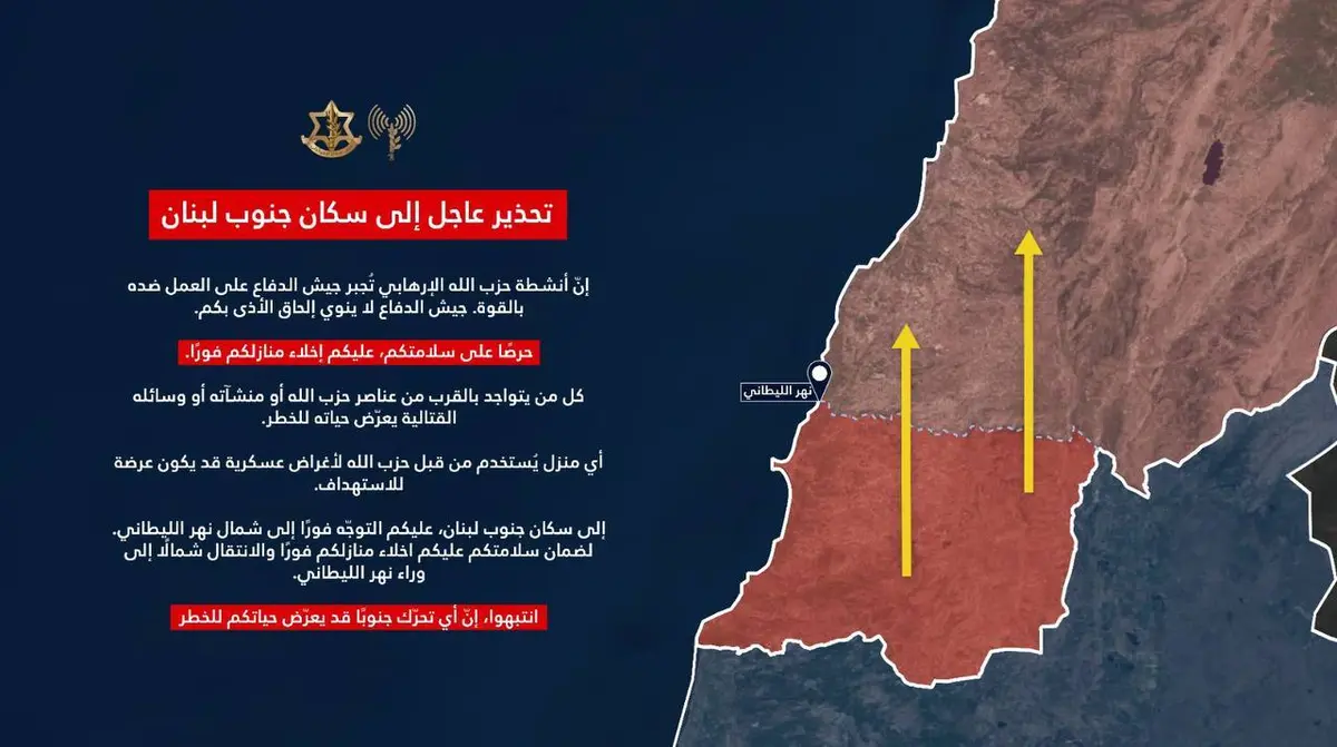 الجيش الإسرائيلي يصدر تحذيرا لسكان جنوب لبنان: اخلوا منازلكم فورا وانتقلوا إلى شمال الليطاني (فيديو)