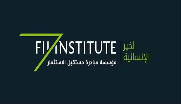 مبادرة "مستقبل الاستثمار" تعلن عن الأجندة الإستراتيجية لقمة الأولوية "FII PRIORITY"