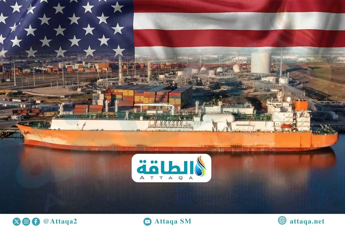 مشروعات الغاز المسال الأميركية توقع أكبر عقود تصدير منذ 2022.. وهذه تفاصيلها - الطاقة