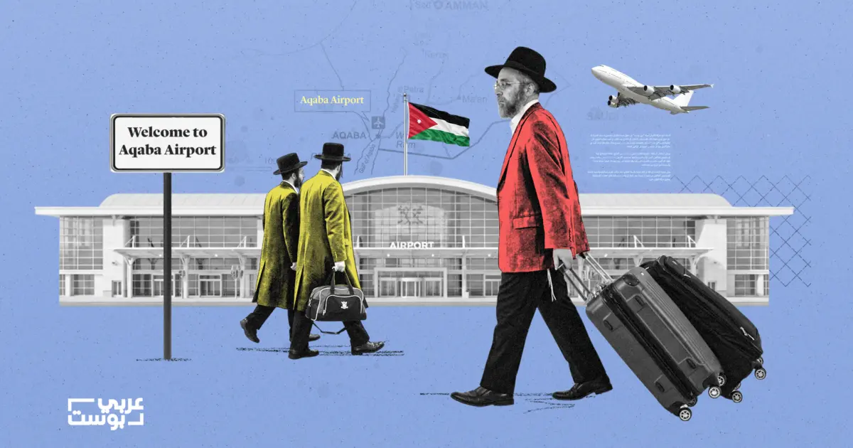 مطار أردني يدخل على خط إجلاء الإسرائيليين العالقين في الخارج.. "عربي بوست" يتتبع تفاصيل الرحلات الواصلة إليه