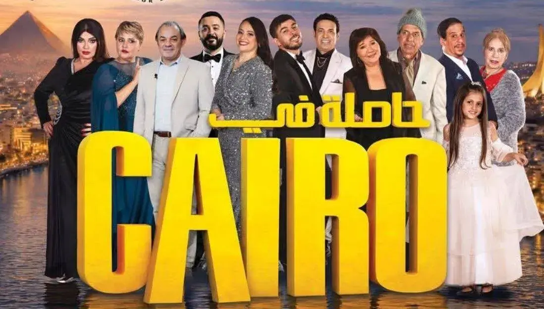 فنانون مصريون يسجلون حضورهم في مسلسلات خليجية وجزائرية برمضان