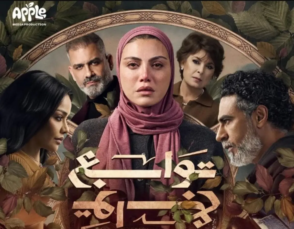 مفاجآت الحلقة الأخيرة.. مبادرة إنسانية من صُنّاع مسلسل توابع لإنقاذ مرضى ضمور العضلات