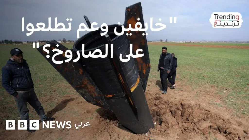 الصواريخ الإيرانية المتساقطة، فكيف تحمي نفسك وأطفالك منها؟ - BBC News عربي