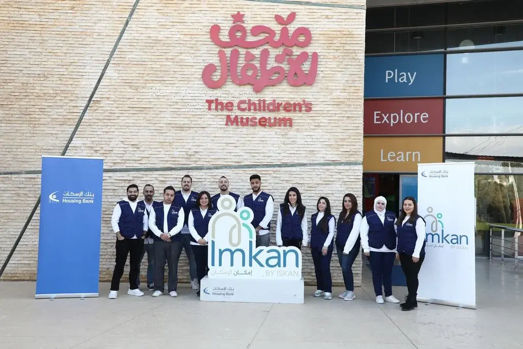 هاشتاق عربي - بنك الإسكان ينظم إفطاراً في متحف الأطفال ضمن نشاطات برنامج "إمكان الإسكان"