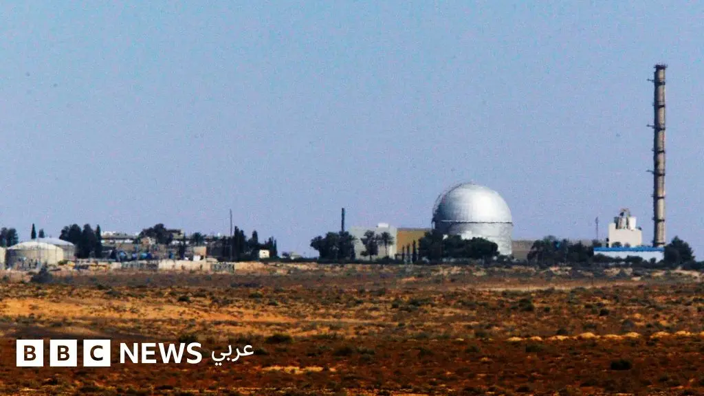 إيران تهدّد بضرب مفاعل ديمونا، فماذا نعرف عنه؟ - BBC News عربي