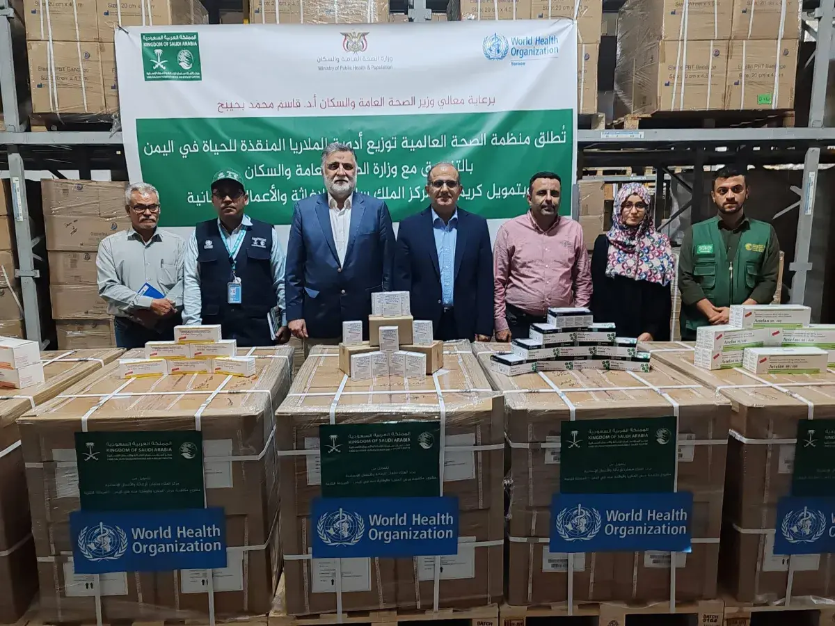 دعم سعودي واسع لمكافحة الملاريا في اليمن