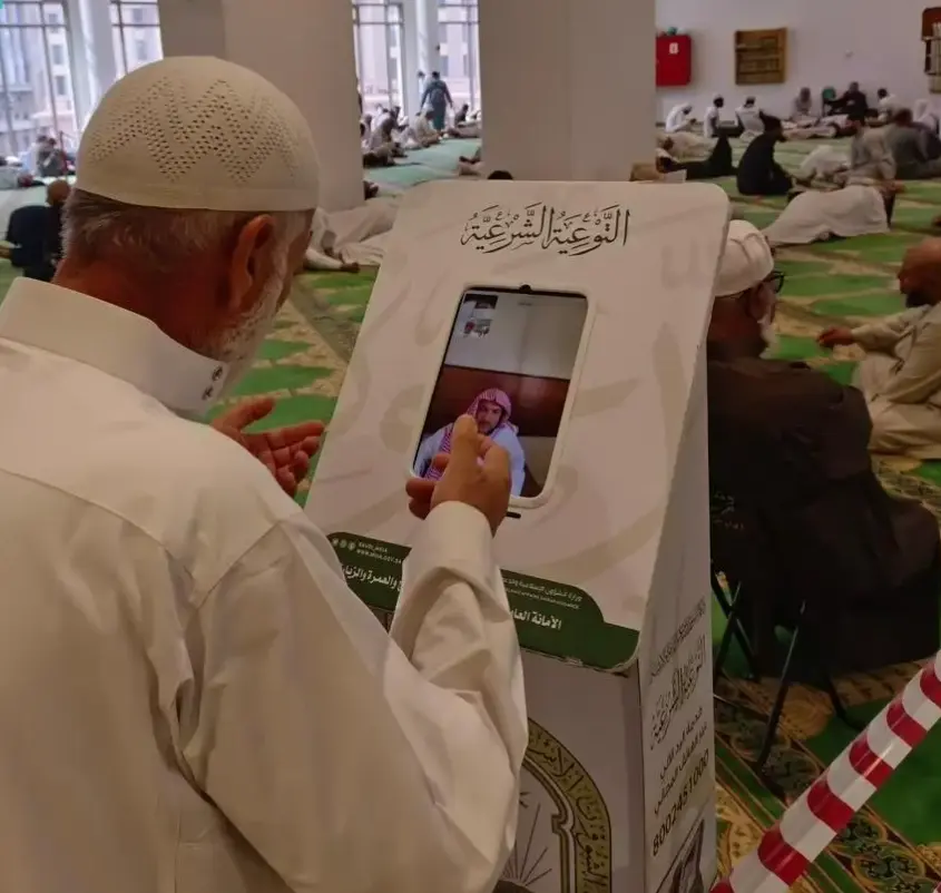 وزارة الشؤون الإسلامية تُفعّل خدمة الاتصال المرئي لضيوف الرحمن