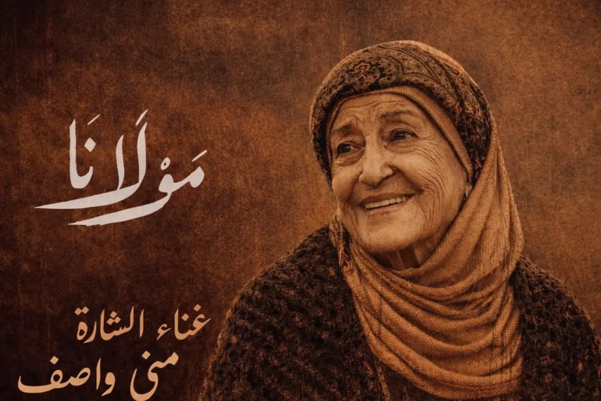 أصوات النجوم تعيد وهج شارات مسلسلات دراما رمضان 2026