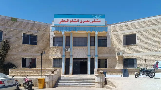 الصحة تزود مشفى بصرى الشام بتجهيزات طبية وترمم أقسام العناية والحواضن