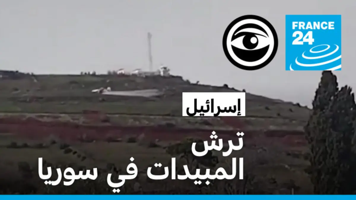 مراقبون - سوريا: إسرائيل تغرق حقولاً بمبيدات الأعشاب