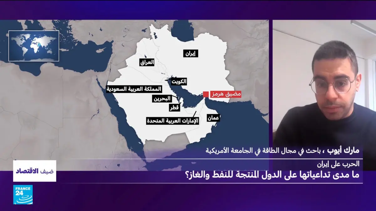 ضيف الاقتصاد - حرب في الشرق الأوسط: إغلاق مضيق هرمز.. هل يشعل النزاع أزمة طاقة عالمية؟