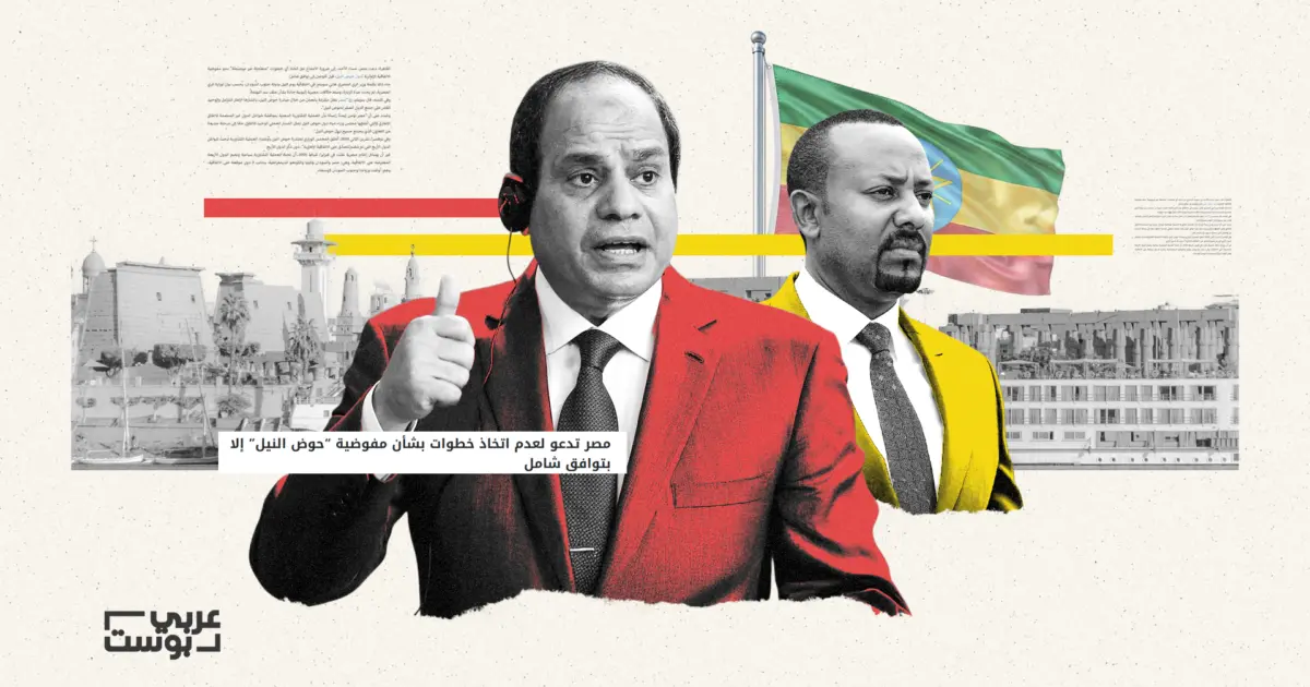 تفاصيل تحركات مصرية مكثفة لمواجهة "مفوضية حوض النيل" ومنع تغيير قواعد إدارة المياه